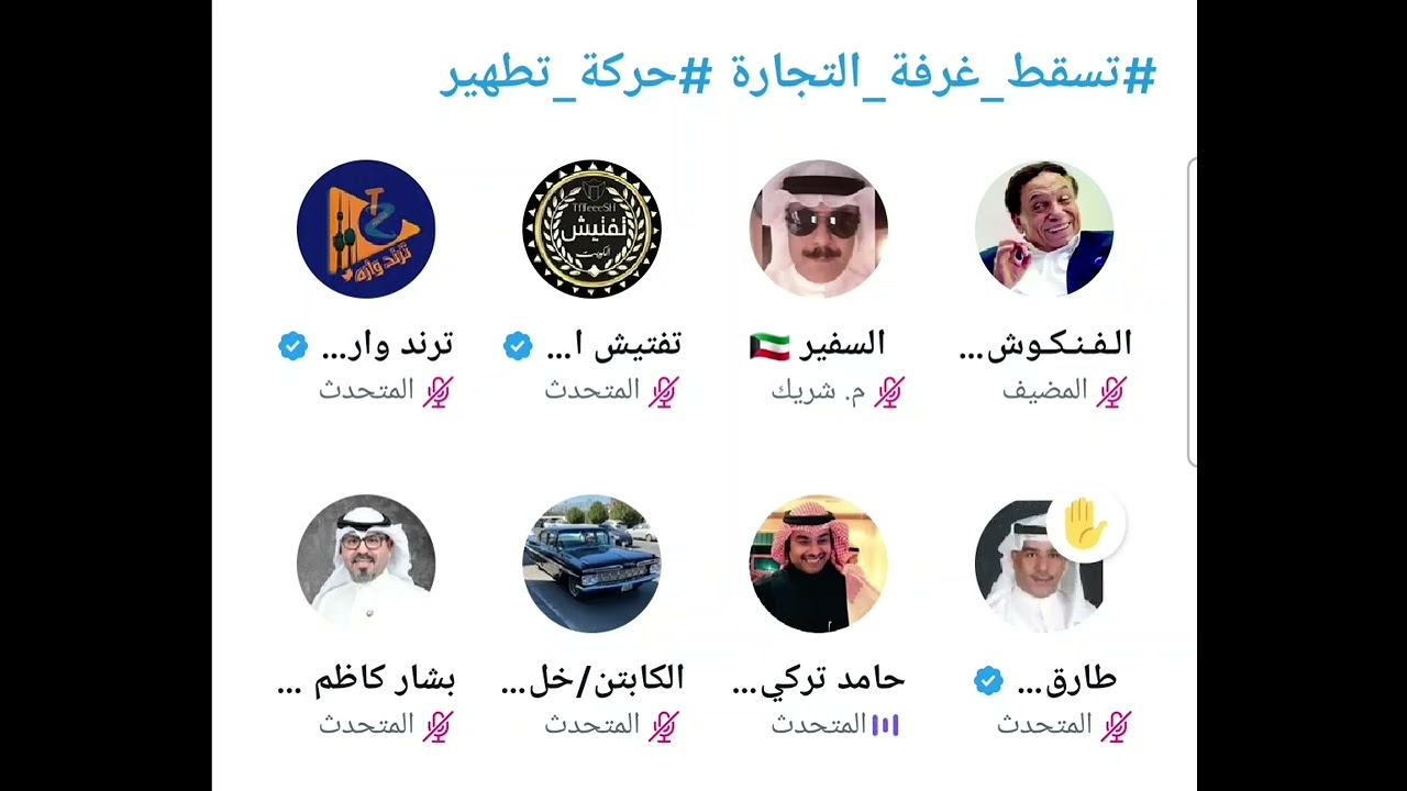 حامد بو يابس بروم الفنكوش والسفير بدخل عليهم واحد يهددهم اسمع كامل