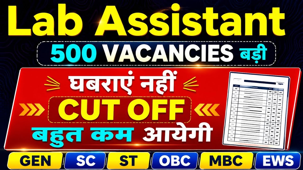 RSMSSB Lab Assistant Science Cut Off 2026🔥Expected Cut Off Category Wise Full Analysis GEN/OBC/SC/ST