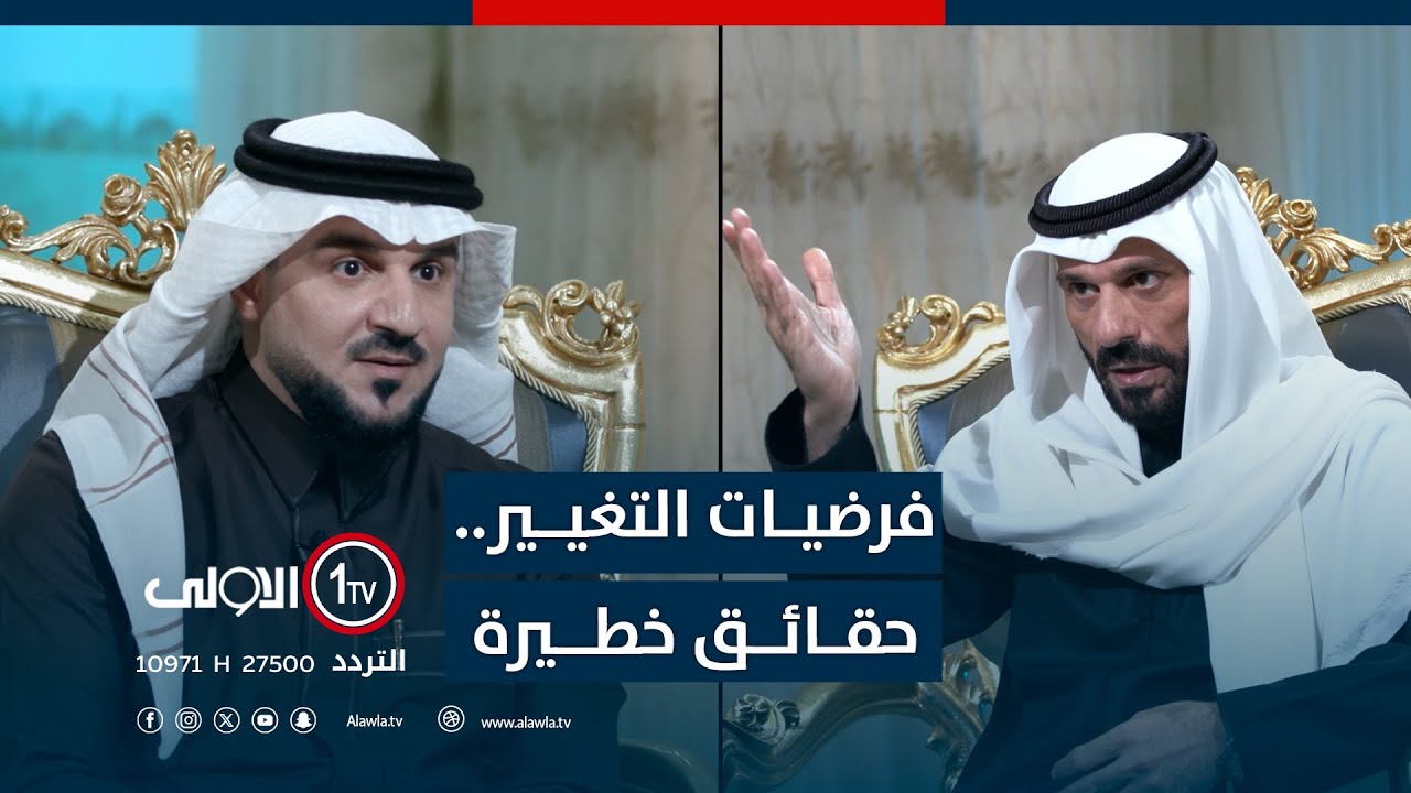 فرضيات التغيير .. حقائق خطيرة | الميدان مع مقداد الحميدان