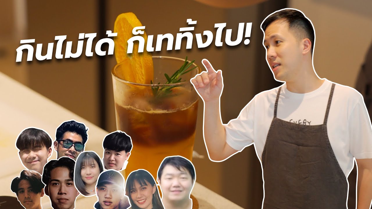เมื่อผมต้องมาทำกาแฟเอาใจน้องๆ ในออฟฟิศ 1 วัน