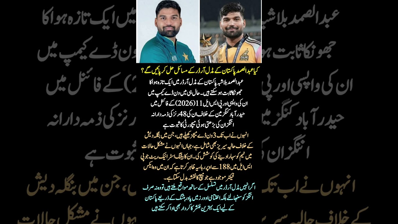 Why Abdul Samad is the Perfect Solution for Pakistan's ODI Middle Order