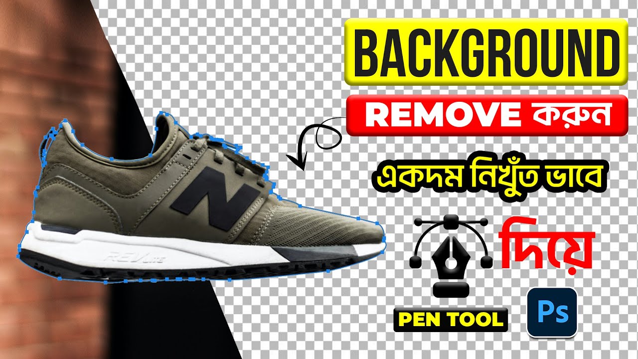 How to Remove Background in Photoshop Using Pen Tool | পেন টুল - Photoshop Bangla Tutorial