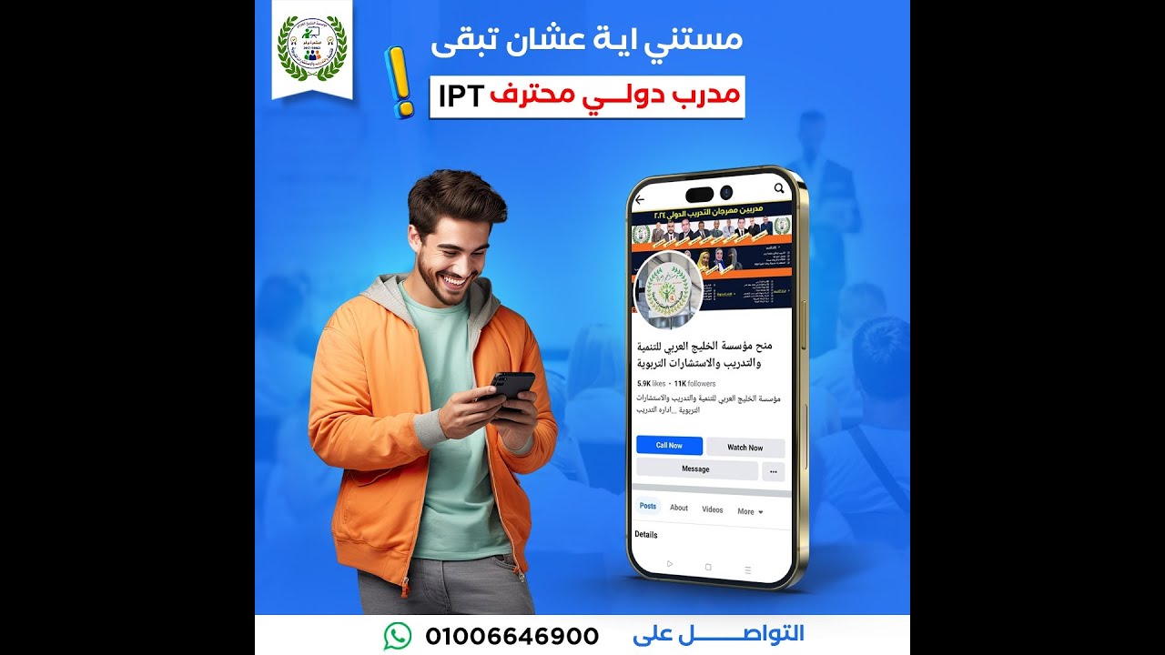 المدربة فاطمة حمدي (الرخصة المهنية للمدربين )