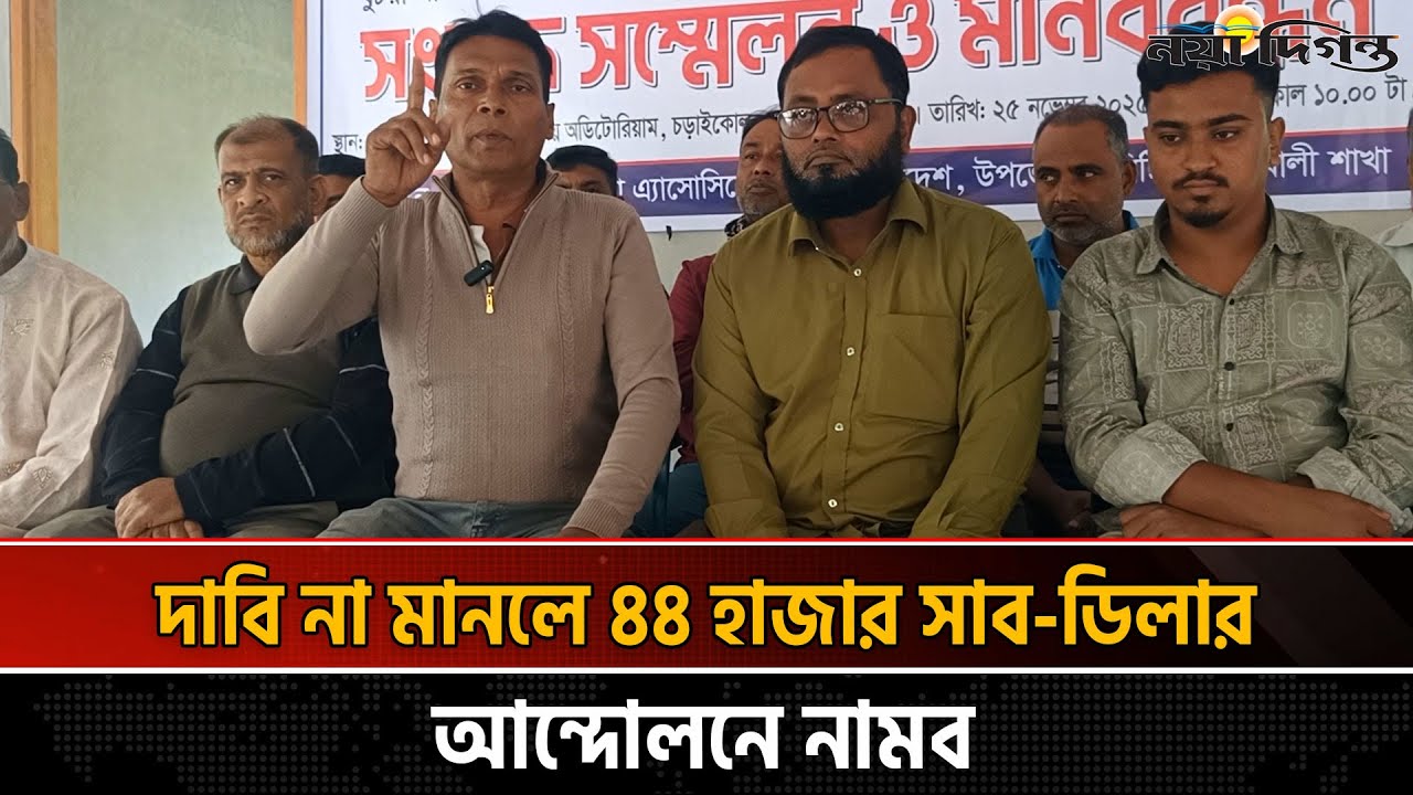 বস্তাপ্রতি চার থেকে পাঁচ শ’ টাকা বেশি দামে সার বিক্রি করে | Fertilizer | Naya Diganta