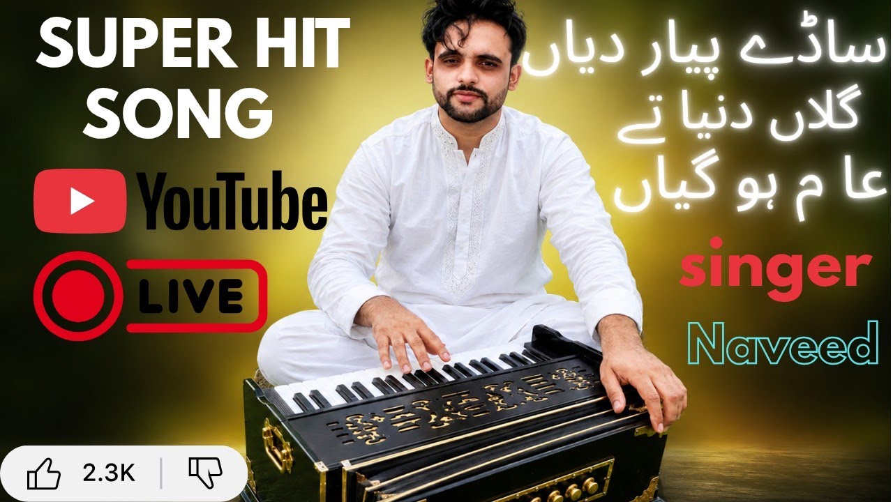 Saddy Peyar Diyan Gallan Dunia Te Aam ho gaian.Sariki Gheet.