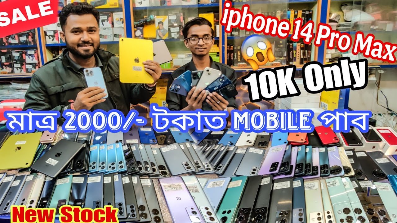 মাত্ৰ 2000/- টকাত Mobile লৈ যাওক😱||Best Offers🔥||SECOND HAND MOBILE GUWAHATI