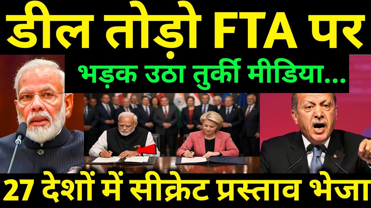 Why Turkey Is Angry Over the India-EU Free Trade Deal | Ankit Awasthi Sir 