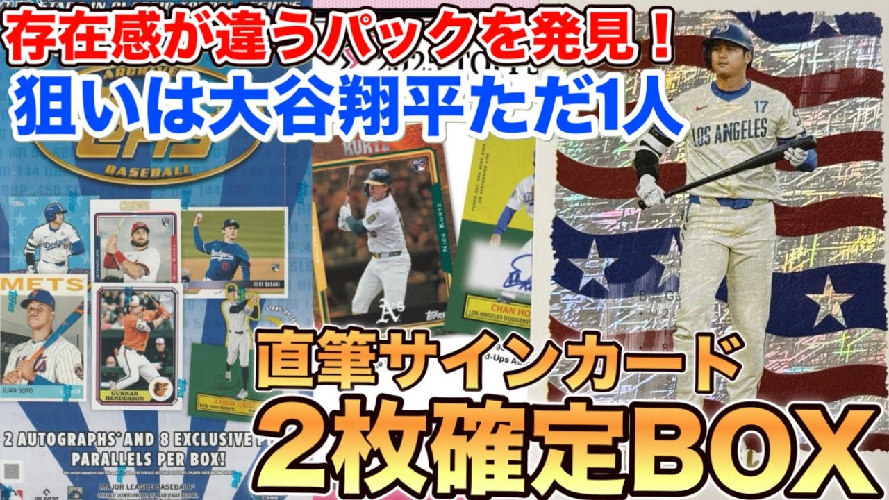 直筆サインカード2枚確定BOX開封！【オークション編】