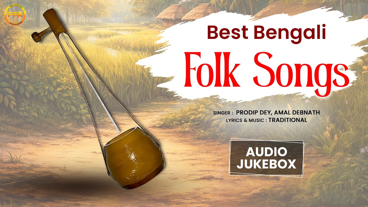 Best Bengali Folk Songs | Audio Jukebox | Baul & Murshidi Gaan Collection 2026