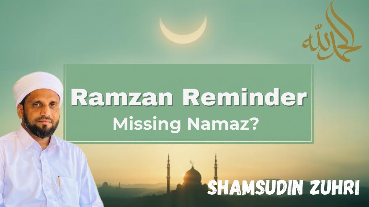 Ramzan Reminder | Are You Missing Your Namaz? | ನಮಾಜ್ ತಪ್ಪಿಸುತ್ತಿದ್ದೀರಾ? | Ganjam Hazrath