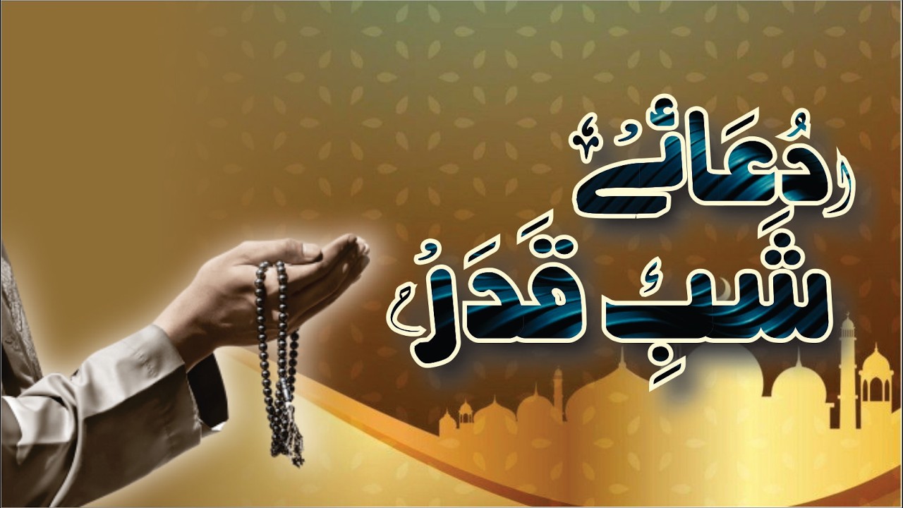 ANSU BHARI DUA || Dr. Fahad Artani Roshniwala | Roshni Centre