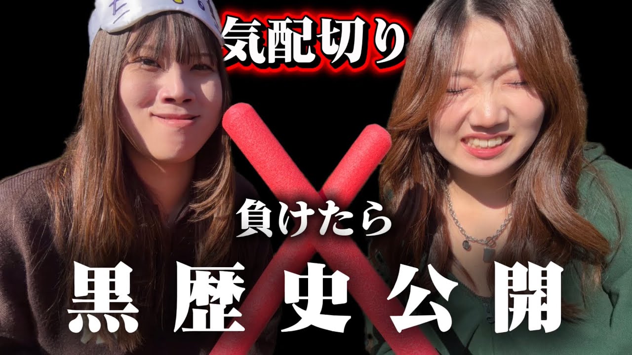 【第六感】罰ゲームをかけた絶対真似したくなる気配斬り対決！！！