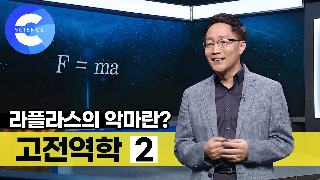 우리의 삶은 결정되어 있는 것일까?