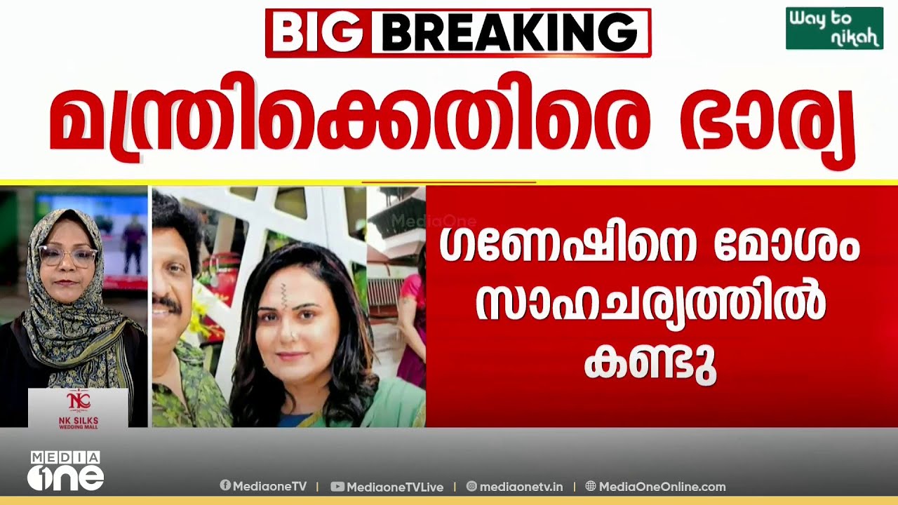 '​ഗണേഷിനെ കാണാൻ പാടില്ലാത്ത സാഹചര്യത്തിൽ കണ്ടു , മന്ത്രിയുടെ ഡ്രൈവർ ആക്രമിച്ചു'