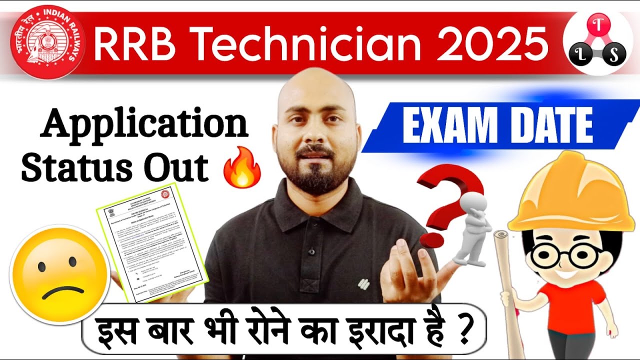 इस बार भी रोने का इरादा है 🔥| RRB Technician (iii) 🎯 Form Status Out | Railway Technician Exam Date