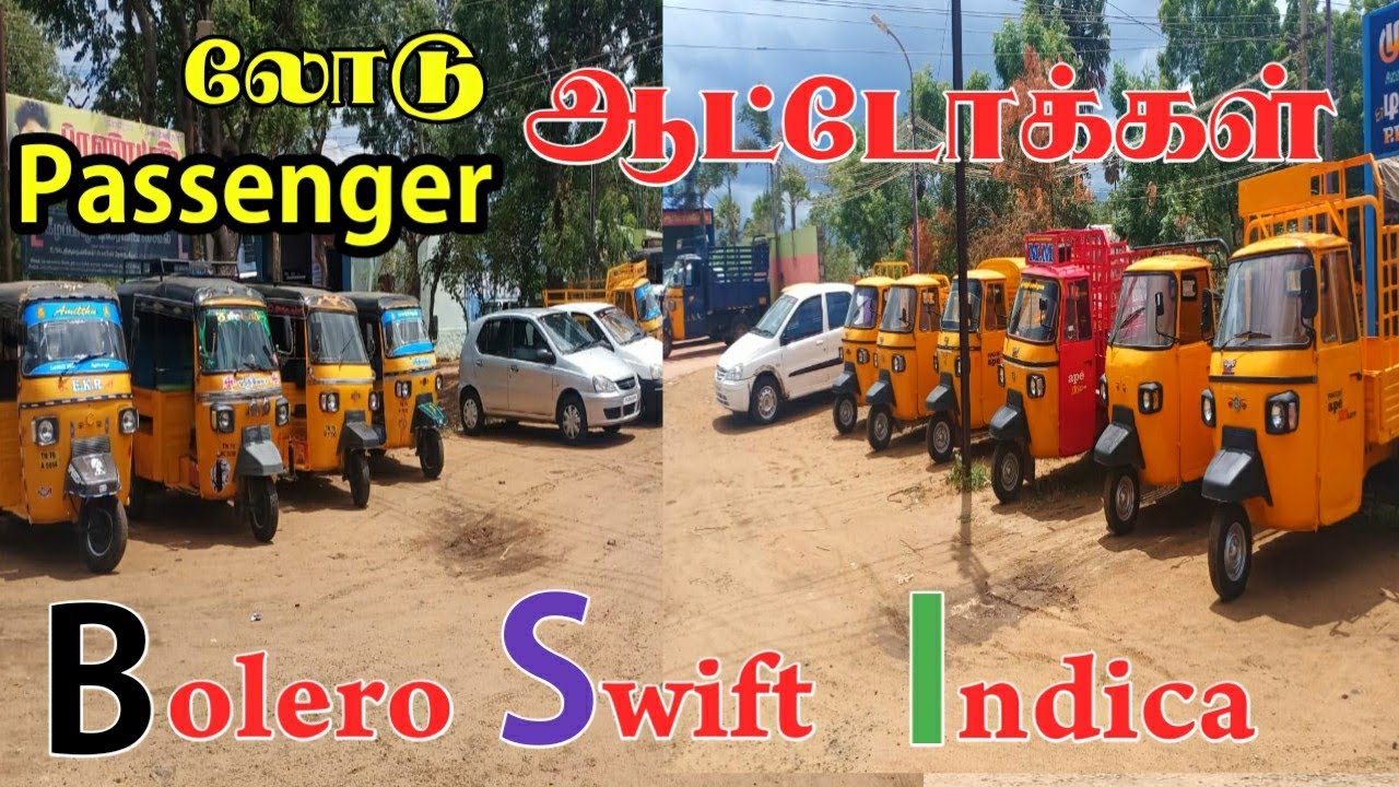 பவித்ரா ஆட்டோ கன்சல்டிங் லோடு வாகனங்கள் விற்பனை | tamil24cars