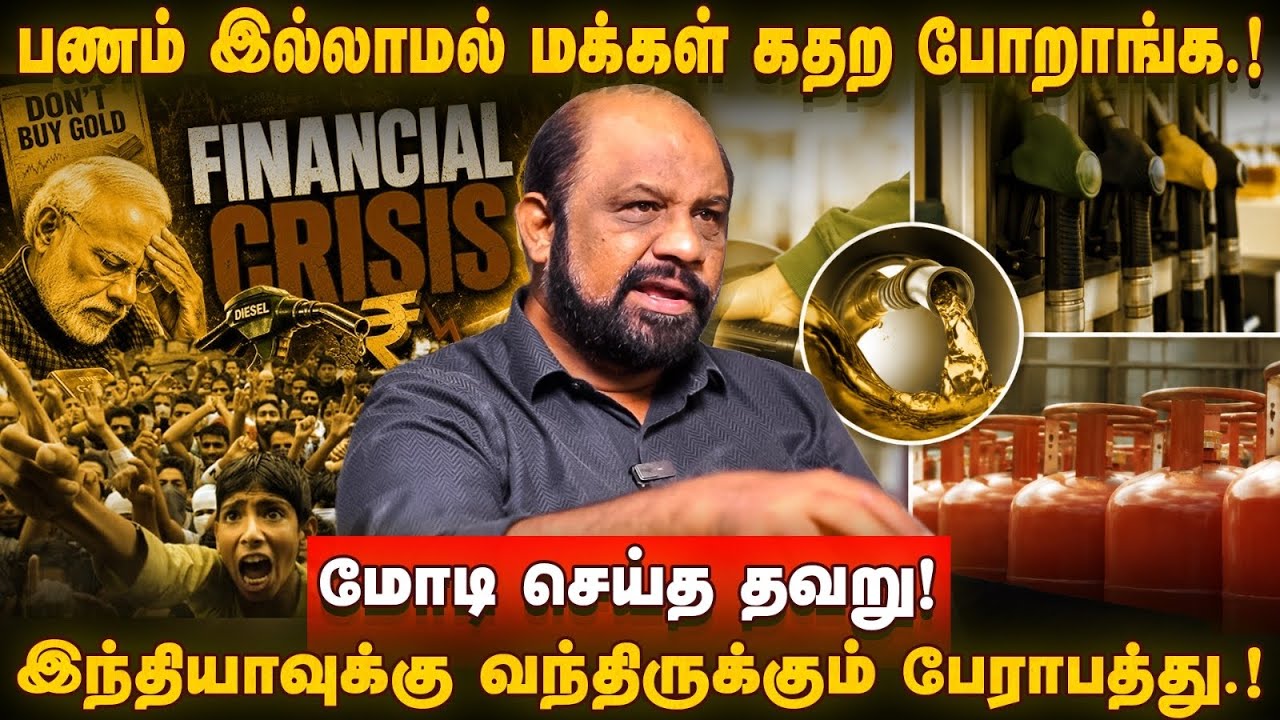 மோசமான நிலைக்கு சென்ற இந்திய பொருளாதாரம்.! | Journalist Sufiyan Interview about Indian Economy