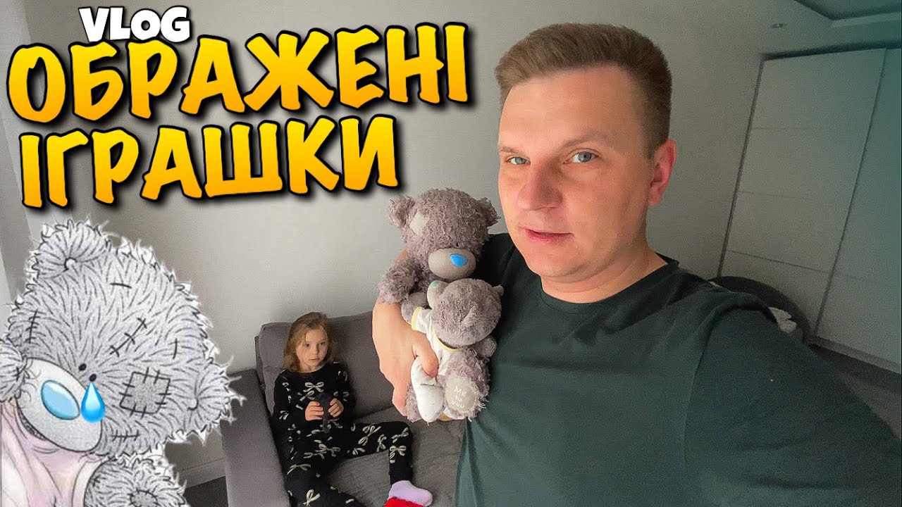ОБРАЖЕНІ ІГРАШКИ КАРОЛІНИ | ГЕНЕРАЛЬНЕ ПРИБИРАННЯ | BARBIE | LEGO | HELLO KITTY | КНИЖКИ | VLOG
