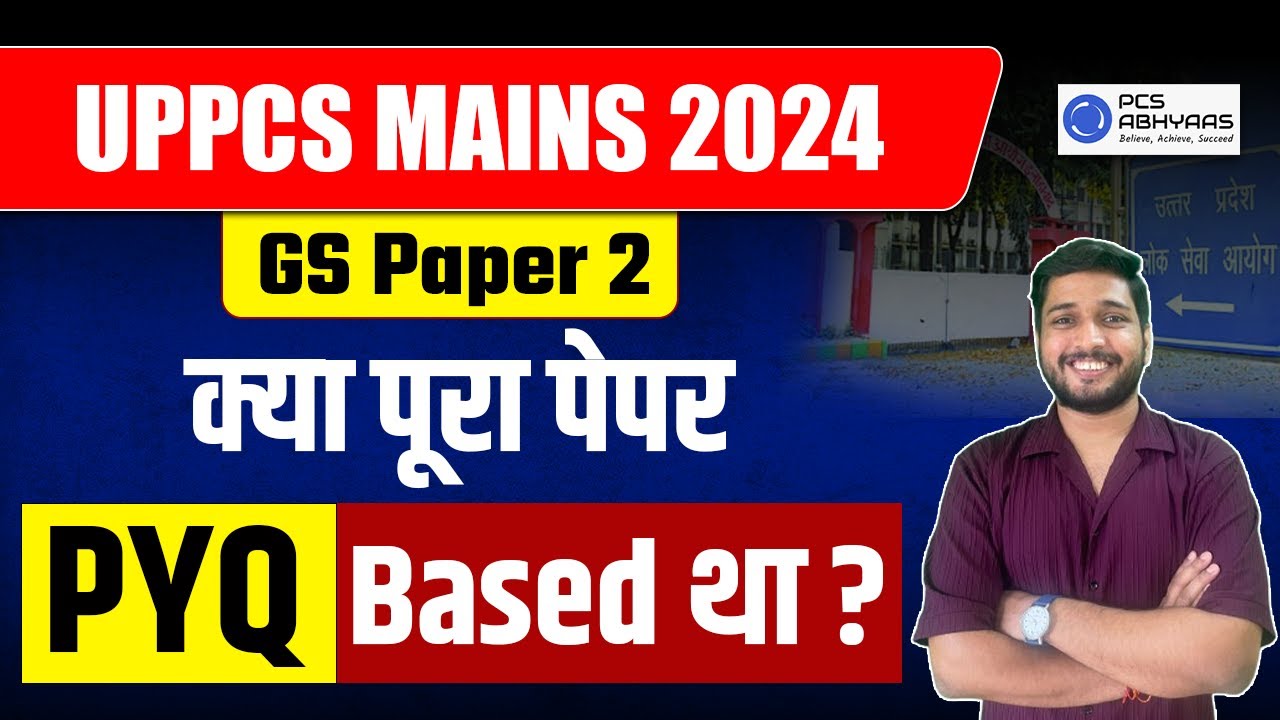 UPPSC 2024 Mains GS Paper 2:क्या GS 02 का पूरा Paper PYQ Based था?UPPSC Mains 2024 Analysis