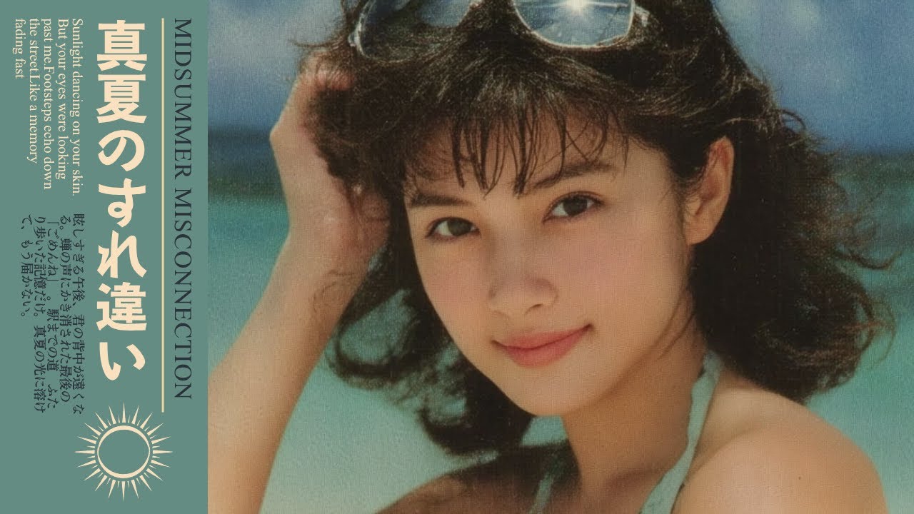 Romantic Summer in Tokyo｜昭和レトロ シティポップ 1980年代【作業用BGM】