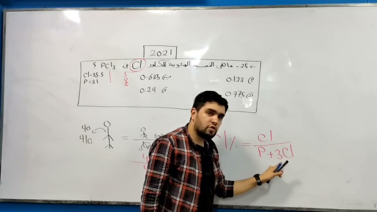 امتحان معادلة هندسه 2021-كيمياء 🧪إجابة سؤال اليوم 📄م/محمد جمال 👨‍🏫شير ومنشن علشان تفيد زمايلك❤️