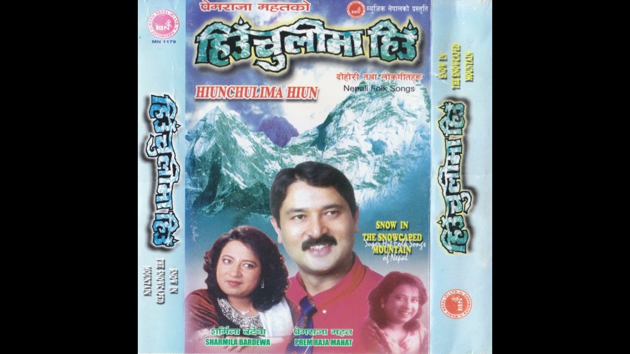 Hiunchulima Hiun - Prem Raja Mahat & Sharmila Bardewa 