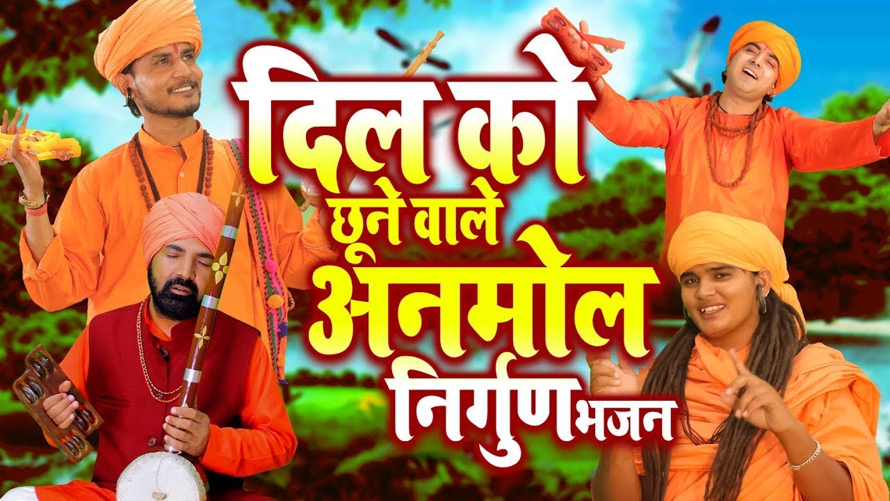 ज़िंदगी की हकीकत है इन निर्गुण भजनो में | Nonstop Nirgun Bhajan | निर्गुण भजन | Satsangi Bhajan