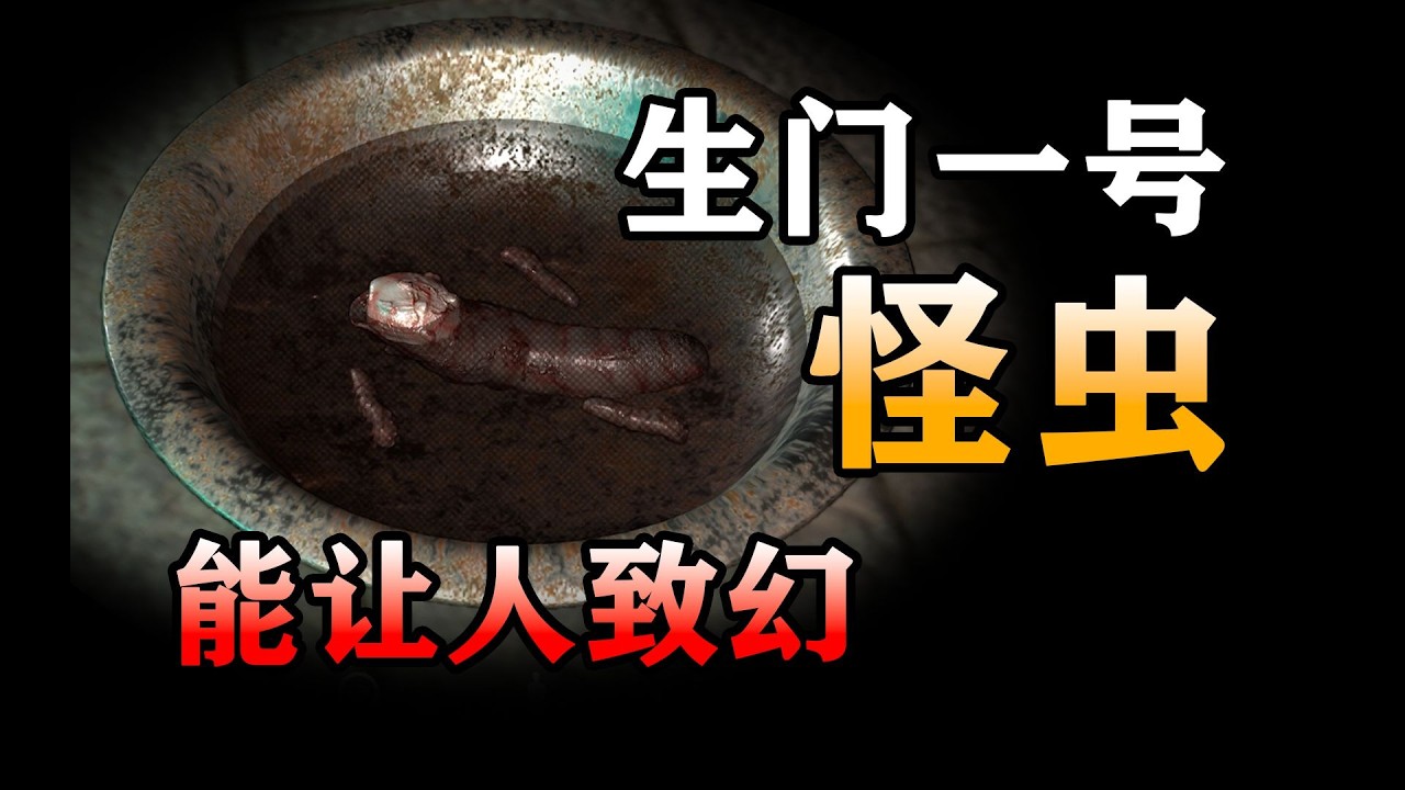 这虫子能让人产生幻觉？刑警被困7层佛塔中！【孙美琪疑案】第三季