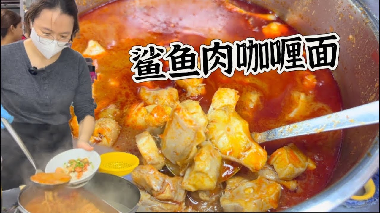 A 30 year history of shark meat curry noodles, topped with fresh shrimp, served RM6.