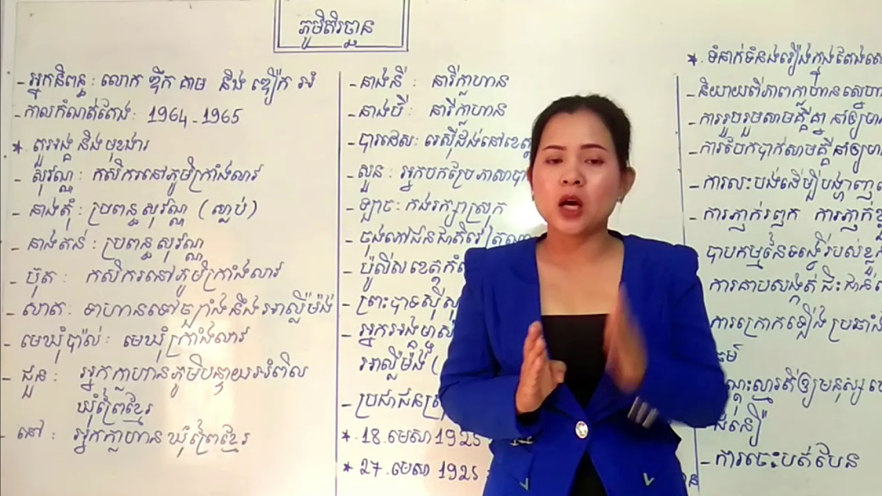 រឿងភូមិតិរច្ឆាន (អ្នកនិពន្ធៈ លោក ឌឹក គាម និង ឌឿក អំ)