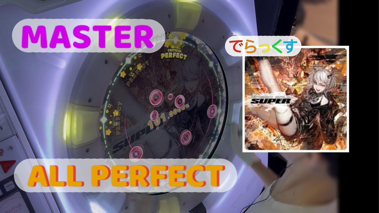 【maimai】MEGATON KICK でらっくす MASTER AP