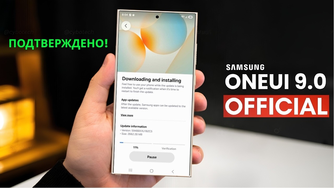 Samsung One UI 9.0 Android 17 &mdash; Ваш Galaxy есть в списке?
