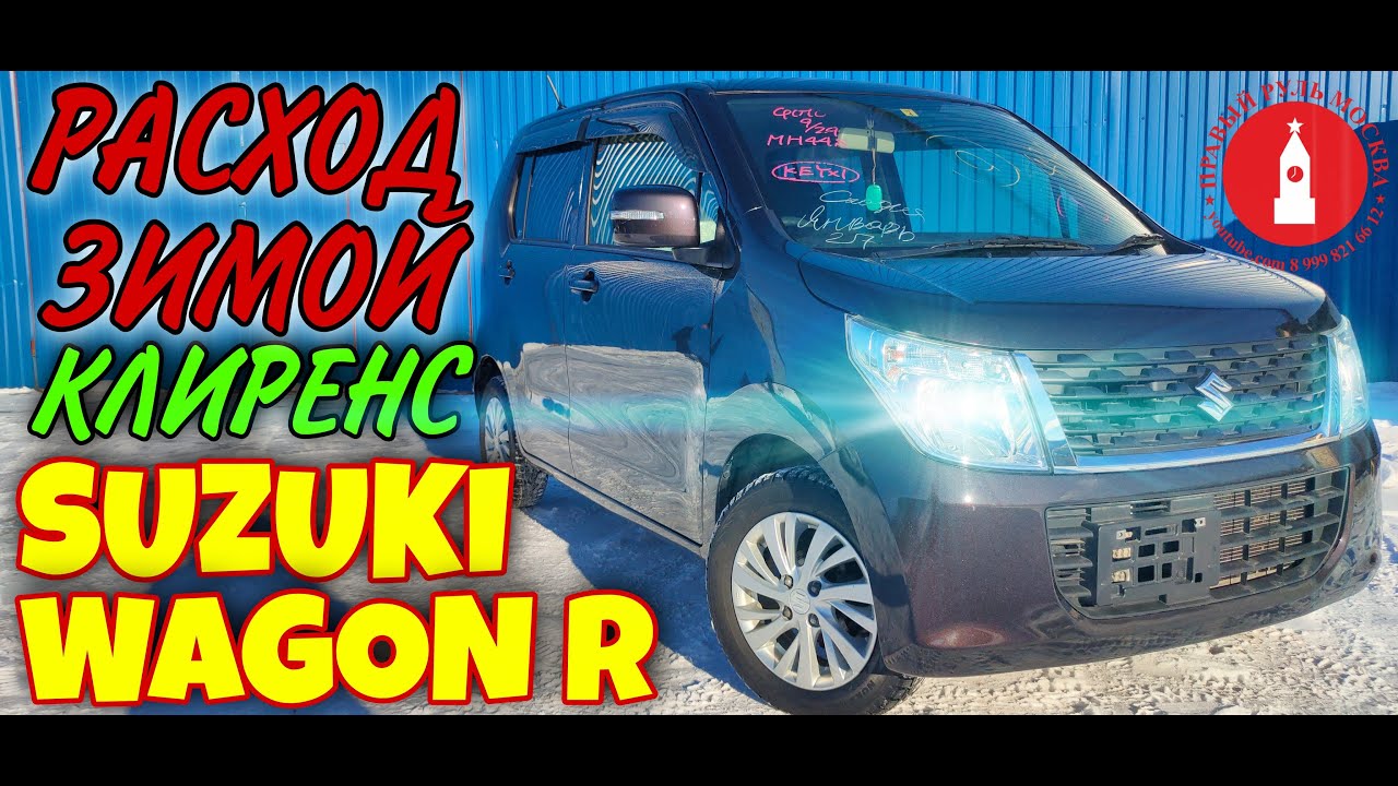 Suzuki Wagon R FX Limited кей кар kei car