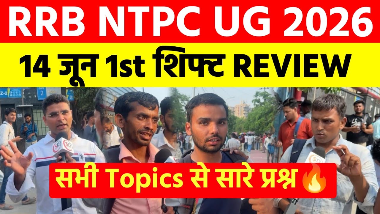 RRb ntpc analysis 1st Shift 14 June |rrb ntpc ug 2026 review |rrb ntpc 2026 analysis today| rrb ntpc