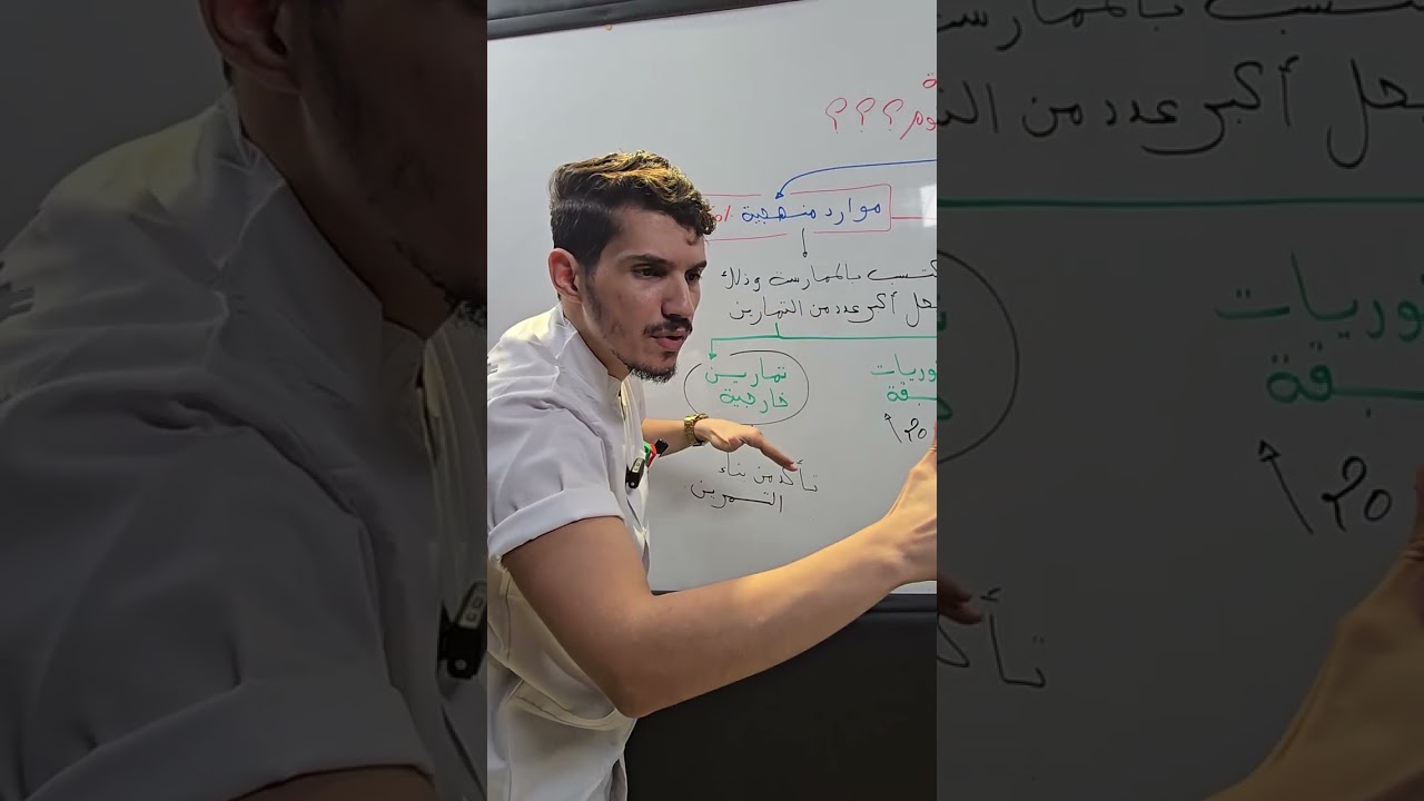 كيف أتحصل على العلامة الممتازة في مادة العلوم ؟ 🤔