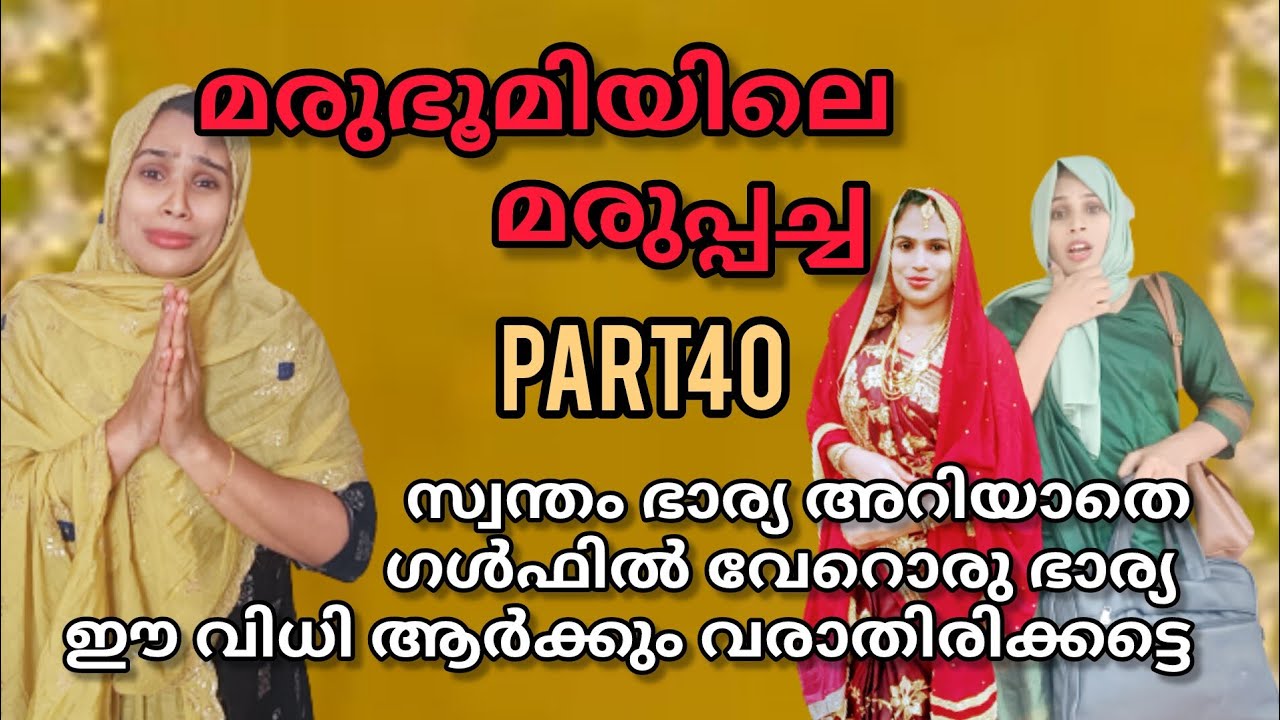 സ്വന്തം ഭാര്യ ഉണ്ടായിട്ട് വേറെ സന്തോഷം തേടിപ്പോയ അവന് കിട്ടിയ ശിക്ഷ Malayalam short movie