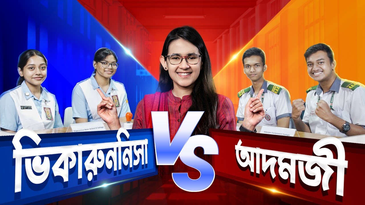 Viqarunnisa Vs Adamjee | গ্রামারের লড়াইয়ে জিতল কারা? | Grammar Challenge | Munzereen Shahid