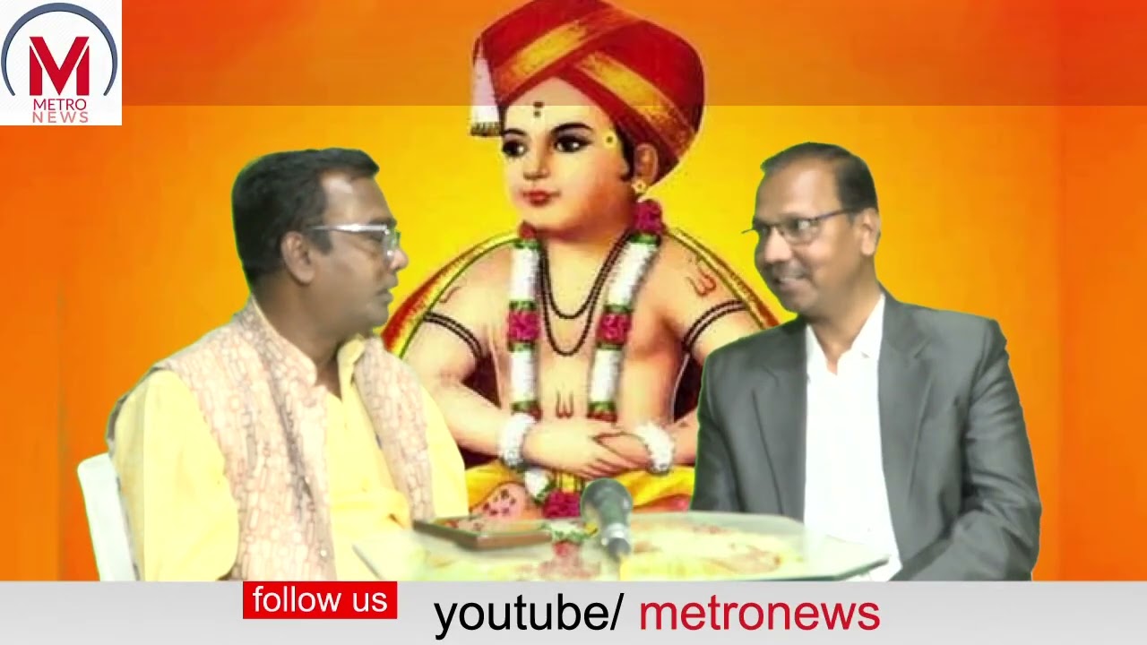 पॉडकास्ट लेखक वक्ते दत्तात्रय वारकड यांच्यासोबत मेट्रो न्यूजचे संपादक मकरंद घोडके