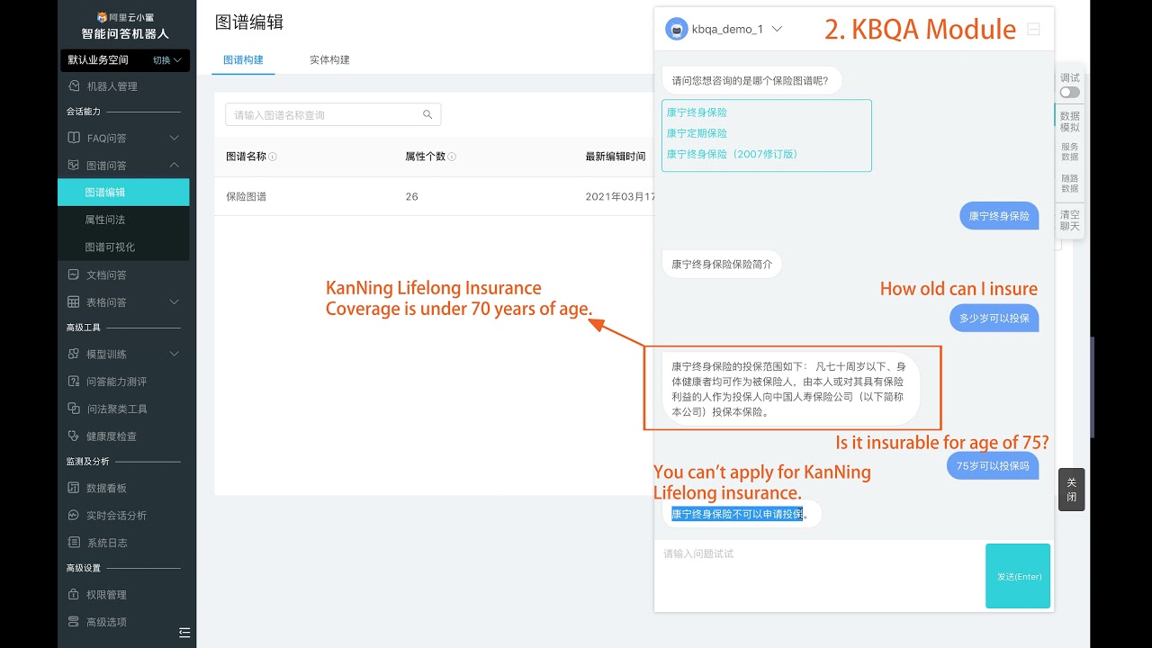 AliYun KBQA Demonstration