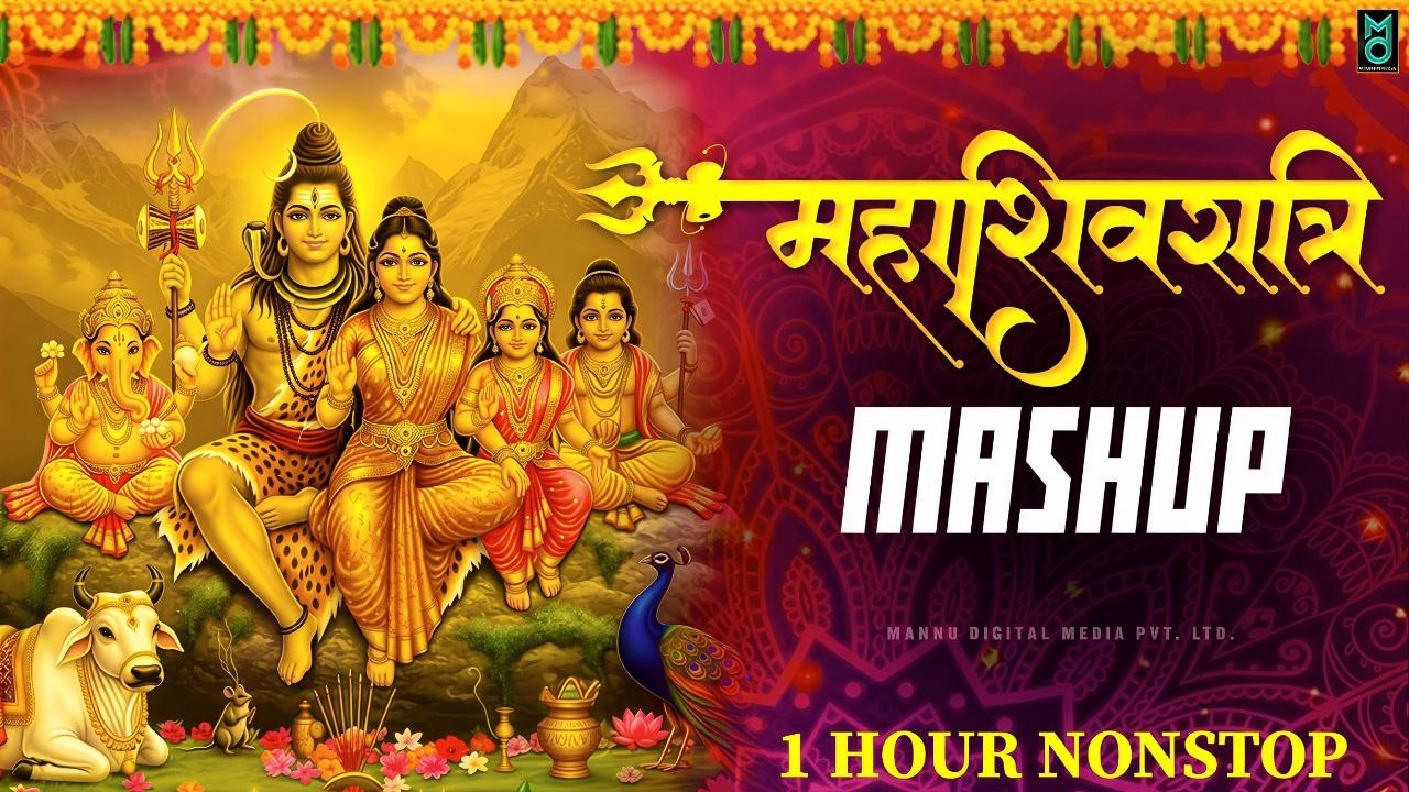 Mahashivratri Shivratri Bhajan 2026 | महाशिवरात्रि स्पेशल भजन | शिव भजन | Shiv Bhajan 2026