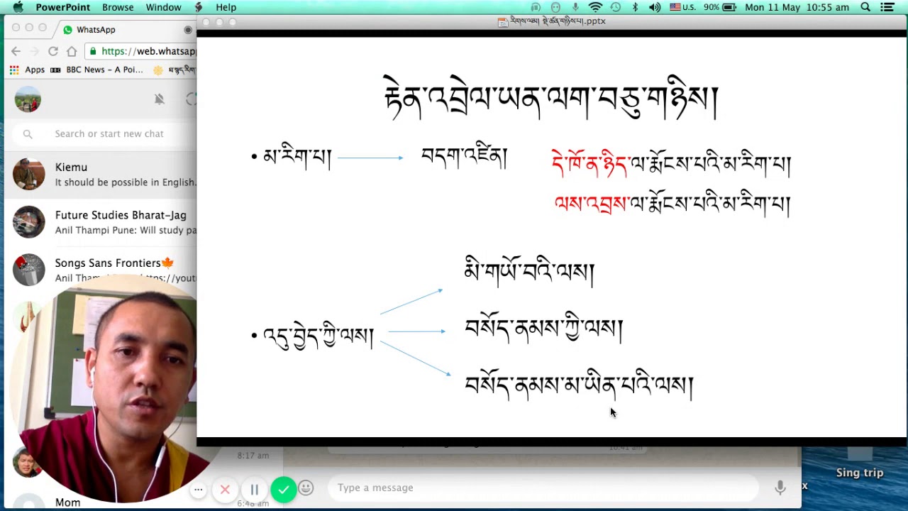 རྟེན་འབྲེལ་ཡན་ལག་བཅུ་གཉིས། དུམ་བུ་ ༡ Twelve Links of Depended Origination  Part 1
