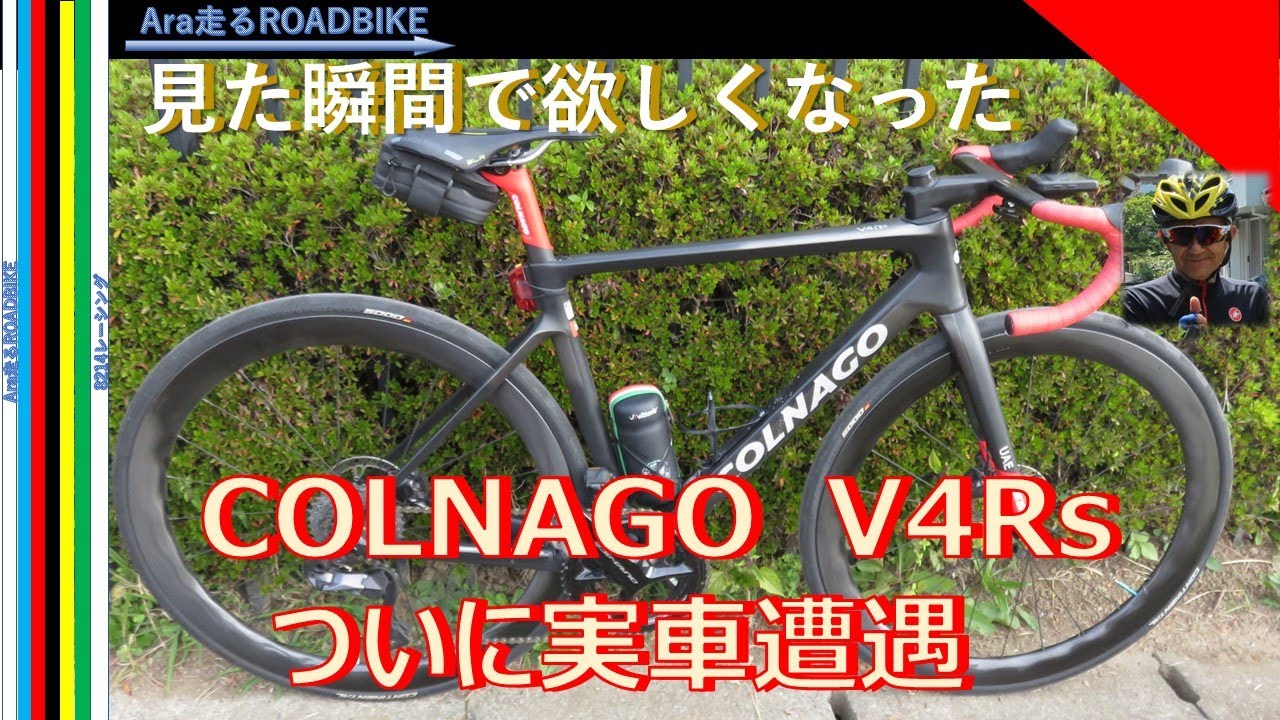COLNACO　V4RS 実車遭遇　見た瞬間で欲しくなった・・