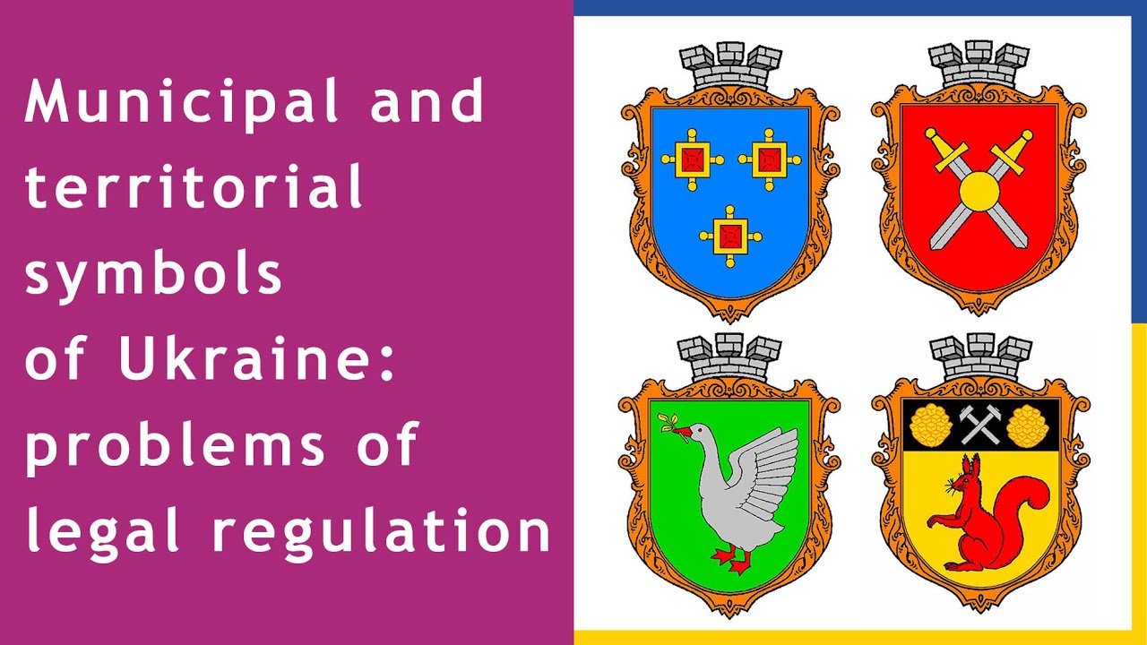 28. Municipal and territorial symbols of Ukraine: problems of legal regulation