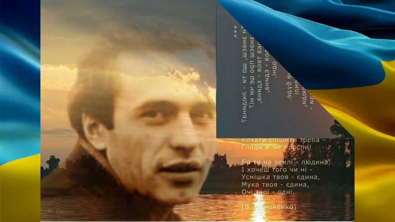 The Poems by Vasyl Symonenko