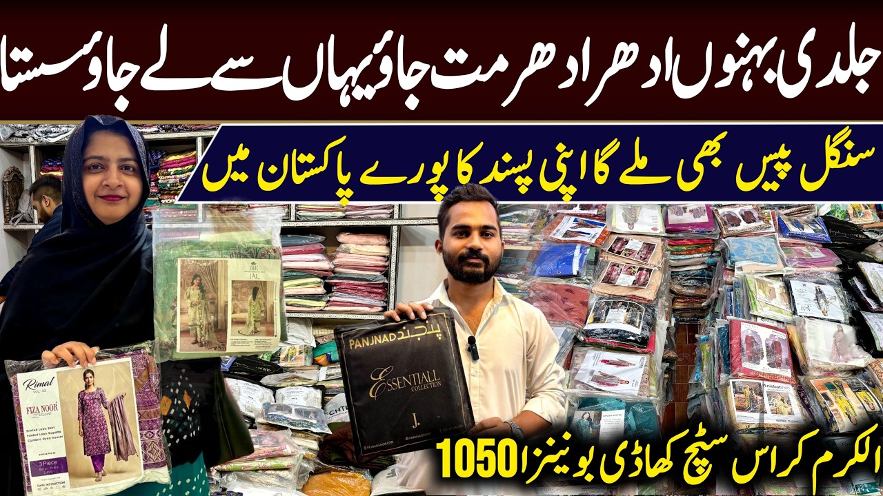 Распродажа бамперов 100% оригинальные бренды Khaadi Bonanza Saya Limelight|korangi |Karachi