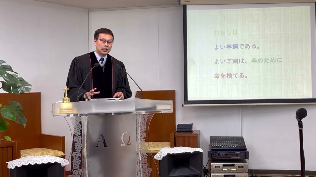 2026.03.08 日曜礼拝説教(高曜翰)ヨハネ10:11