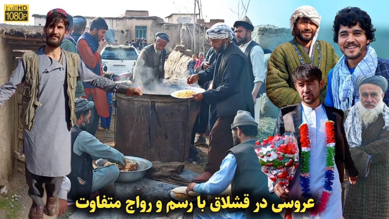 فیلم مکمل محفل عروسی در دهات تخار || Wedding party movie in the villages of Takhar #afghanistan