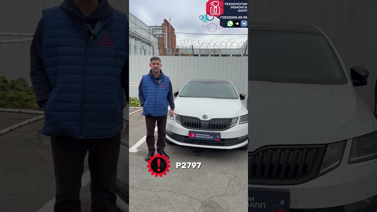 Буксует АКПП 0AM на Шкода Актавия 2019 г в  пробег 155 т км