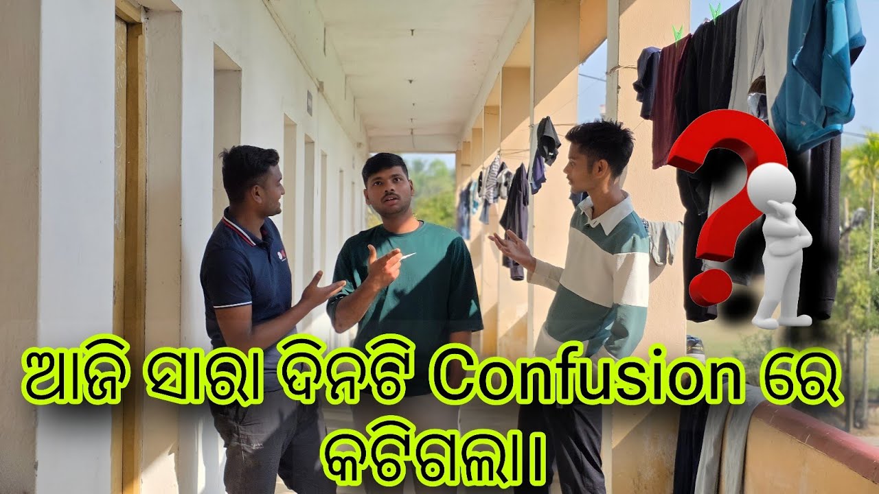 ଆଜି ସାରା ଦିନଟି Confusion ରେ କଟିଗଲା।😰@Mu_Vloger_Soumya #subscribe #odiavolg 