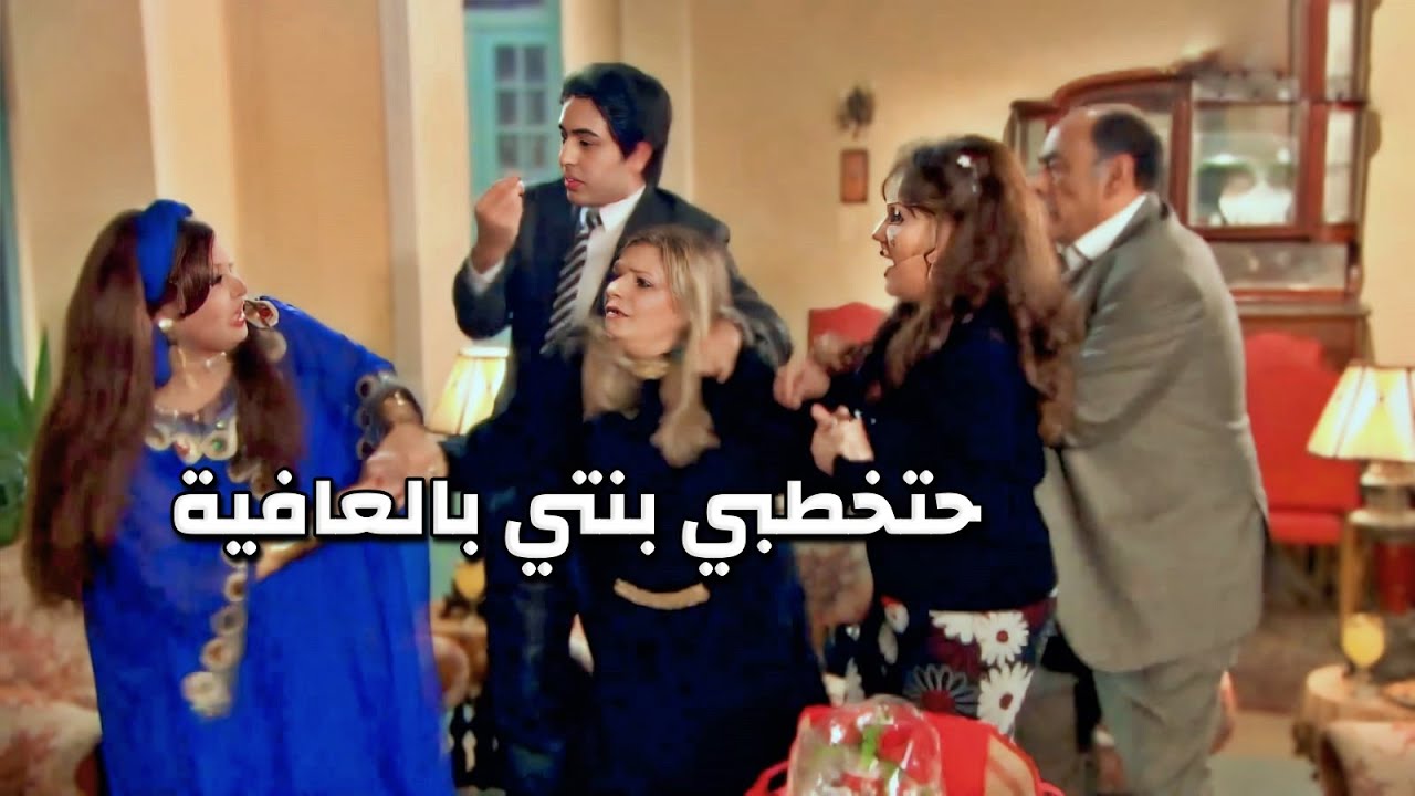 شقطت عريس لبنتها وعملتله فرح بمليون جنيه ولما راح لبنت العم حصلت الكارثة